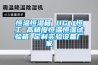 工業(yè)車間除濕機(jī) 泳池除濕設(shè)備供應(yīng)