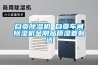 藥品倉(cāng)庫(kù)環(huán)境溫濕度的自動(dòng)監(jiān)測(cè)與控制要求細(xì)則.doc