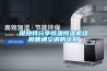 銳勁特分享恒溫恒濕機(jī)組和普通空調(diào)的區(qū)別