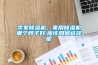 廠房除濕控溫還得靠阿壩轉輪除濕機組!