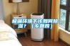 極端環境下該如何除濕？（專題四）
