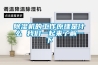 試驗室標準恒溫恒濕養護箱