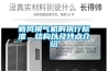 新風換氣機的執行標準、結構以及特點介紹
