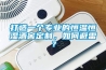 打造一個專業(yè)的恒溫恒濕酒窖定制，如何避雷？