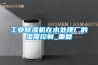 消失模烘干除濕機-消失模烘干房用除濕機
