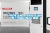 轉輪除濕機，可將濕度控制在30%RH以下_重復