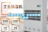 小型轉輪式除濕機工作原理 除濕機工作原理