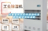 要想熔噴布等級不下降，存儲倉庫要用除濕機防潮