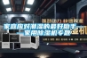 家用除濕機(jī)營銷要“電商+店商”