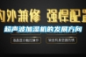 獼猴桃氣調庫加濕器 保濕保鮮提高經濟效益