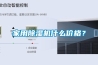 恒溫恒濕實驗室設計建設