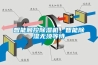 潮濕對(duì)柑普茶的困擾有多大？