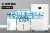 霧化過氧化氫滅菌器，過氧化氫霧化滅菌裝置