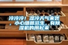 冷冷冷！濕冷天氣來襲，小心細(xì)菌滋生，有除濕機的用起來