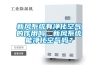 新風系統(tǒng)有凈化空氣的作用嗎，新風系統(tǒng)能凈化空氣嗎？