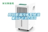 北京經濟型高低溫試驗箱