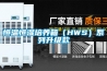 大型車間太潮濕怎么辦？大型車間除潮空氣除濕機