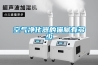 除濕機(jī)——夏天的濕熱商機(jī)