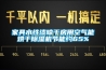 安圣閣檔案館恒濕機案例