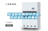 除濕機發展靜待觀望，市場潛力大消費弱