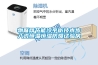 除濕機(jī)和空調(diào)的區(qū)別是什么