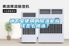 地下室除濕機的分類