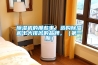 防霉防潮防結露涂料生產廠家