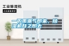 一個房間需要多少臺除濕機