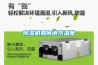 除濕機性能下降是制冷劑減少的原因么_重復