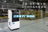 工業除濕機多少錢