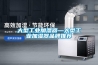 定制可編程高低溫濕熱交變沖擊等環(huán)境試驗(yàn)箱，步入室環(huán)境倉等