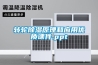 濰坊小型恒溫恒濕試驗箱廠家