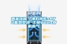 解說恒溫恒濕試驗(yàn)箱常見的中斷故障