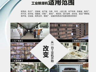 知識百科印刷廠加濕器，印刷廠加濕除靜電降塵設備