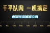 掛壁式除濕機，吊裝壁掛不占地