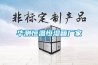 供應圖書館｜檔案室｜資料房除濕機