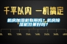 機房加濕機有用嗎？機房除濕機效果好嗎？