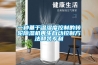 冬天到了，你的除濕機效果不好怎么辦？