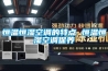 工廠車間用除濕機智能除濕