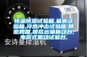 游泳池為什么選擇三集一體除濕機，泳池除濕機的作用是什么？