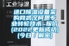 除濕機的三側出風口結構的制作方法