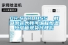 DH.STH01155  韓國原裝大韓可編程恒溫恒濕箱現貨代理價