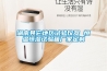 湖南其它地區(qū)試驗(yàn)儀器 恒溫恒濕試驗(yàn)箱廠家定制