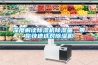 深度解讀除濕機(jī)除濕量，帶你快速選對(duì)除濕機(jī)