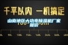 富春山居氧風新風除濕一體機安裝日志 ｜ 第二篇