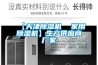 mes分體式恒溫恒濕試驗箱非標訂制工廠 返回列表頁