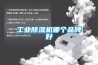 恒溫恒濕箱和老化試驗箱有什么區(qū)別