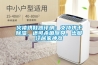 火猿烘鞋器評測：支持烘干除濕，還可殺菌除臭，出腳汗居家神器