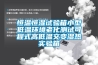 恒溫恒濕試驗箱小型低溫環(huán)境老化測試可程式高低溫交變濕熱實驗箱
