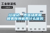 垃圾站、養(yǎng)殖場使用噴霧除臭機有什么優(yōu)勢